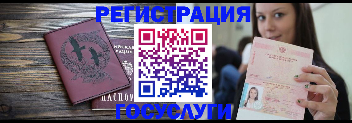 временная регистрация поиск в Горячем Ключе