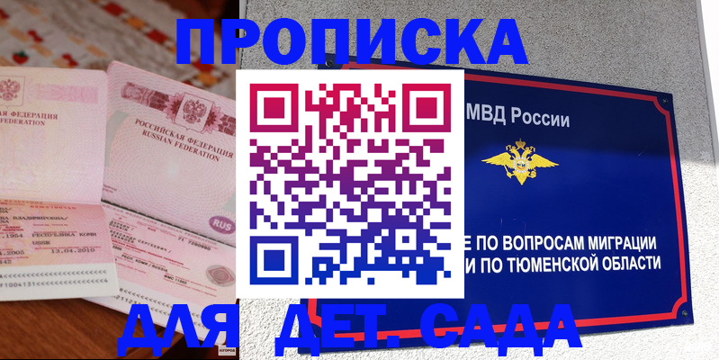 пропишу в квартире в Горячем Ключе